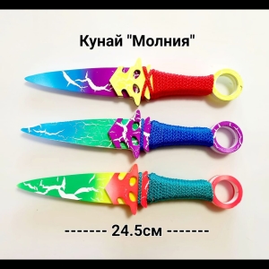 nozh-kunaj-molniya